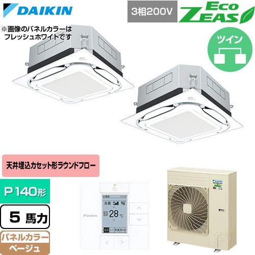  ダイキン EcoZEAS エコジアス 業務用エアコン 天井埋込カセット形S-ラウンドフロー 標準タイプ P140形 5馬力相当  ベージュ 【直送 代引・土日祝配送 不可】 ≪SZRUC140CD-C≫