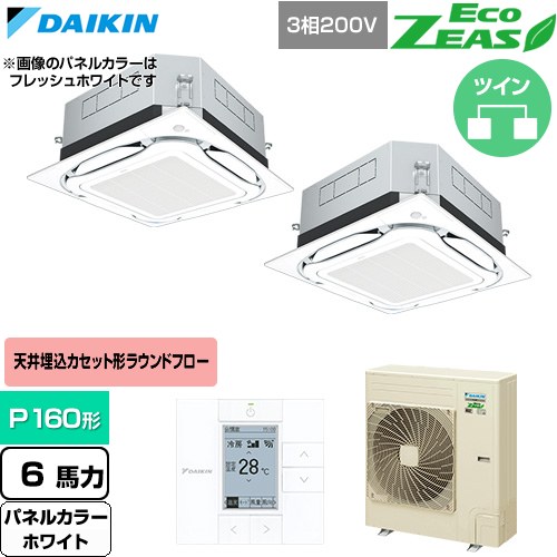  ダイキン EcoZEAS エコジアス 業務用エアコン 天井埋込カセット形S-ラウンドフロー 標準タイプ P160形 6馬力相当  ホワイト 【直送 代引・土日祝配送 不可】 ≪SZRUC160CD-W≫
