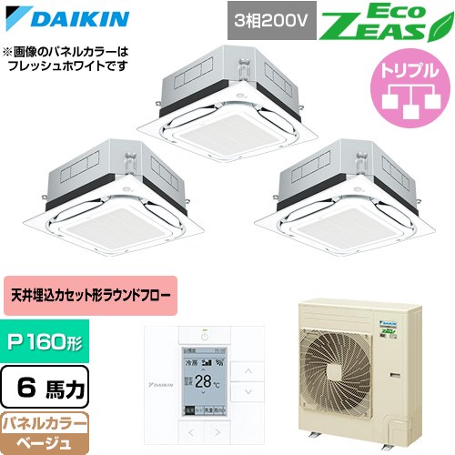  ダイキン EcoZEAS エコジアス 業務用エアコン 天井埋込カセット形S-ラウンドフロー 標準タイプ P160形 6馬力相当  ベージュ 【直送 代引・土日祝配送 不可】 ≪SZRUC160CM-C≫
