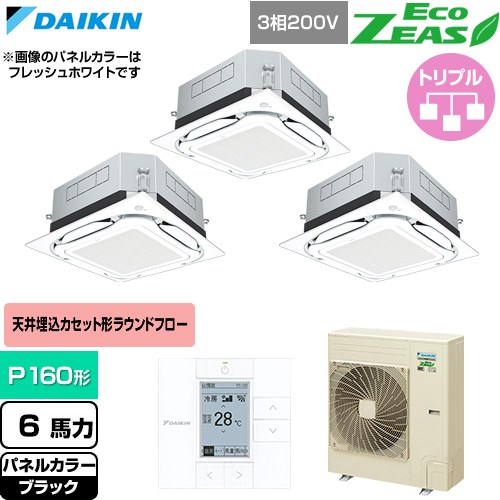  ダイキン EcoZEAS エコジアス 業務用エアコン 天井埋込カセット形S-ラウンドフロー 標準タイプ P160形 6馬力相当  ブラック 【直送 代引・土日祝配送 不可】 ≪SZRUC160CM-K≫