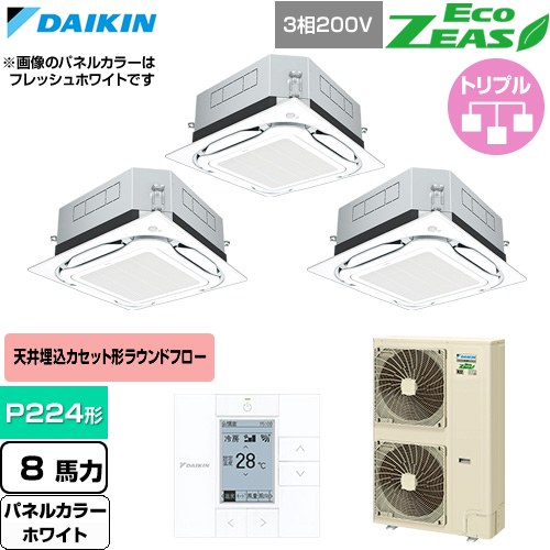  ダイキン EcoZEAS エコジアス 業務用エアコン 天井埋込カセット形S-ラウンドフロー 標準タイプ P224形 8馬力相当  ホワイト 【直送 代引・土日祝配送 不可】 ≪SZRUC224CM-W≫