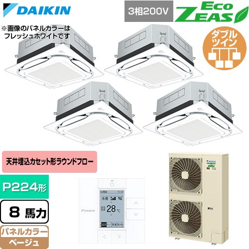  ダイキン EcoZEAS エコジアス 業務用エアコン 天井埋込カセット形S-ラウンドフロー 標準タイプ P224形 8馬力相当  ベージュ 【直送 代引・土日祝配送 不可】 ≪SZRUC224CW-C≫