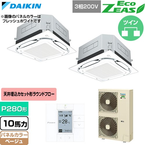  ダイキン EcoZEAS エコジアス 業務用エアコン 天井埋込カセット形S-ラウンドフロー 標準タイプ P280形 10馬力相当  ベージュ 【直送 代引・土日祝配送 不可】 ≪SZRUC280CD-C≫