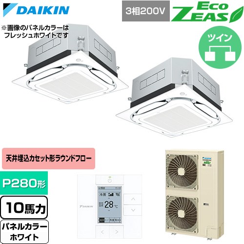  ダイキン EcoZEAS エコジアス 業務用エアコン 天井埋込カセット形S-ラウンドフロー 標準タイプ P280形 10馬力相当  ホワイト 【直送 代引・土日祝配送 不可】 ≪SZRUC280CD-W≫