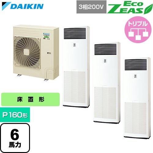  ダイキン EcoZEAS エコジアス 業務用エアコン 床置形 P160形 6馬力相当  フレッシュホワイト 【直送 代引・土日祝配送 不可】 ≪SZRV160CM≫