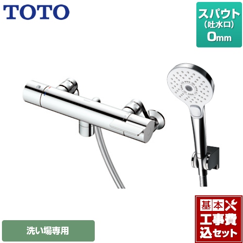 【工事費込セット（商品＋基本工事）】TOTO 浴室水栓 GGシリーズ 壁付サーモスタット混合水栓 スパウト長さ0mm 【湯水ピッチ最小160mm】 ≪≪TBV03412J≫