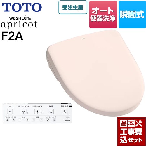 【工事費込セット（商品＋基本工事）】 TOTO ウォシュレット アプリコット F2A 温水洗浄便座 瞬間式 密結前面左レバー オート便器洗浄タイプ  パステルピンク 壁リモコン付属 ≪TCF4724AF-SR2≫