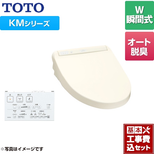 TCF8GM54-SC1-KJ TOTO 温水洗浄便座 | 価格コム出店13年 名古屋 