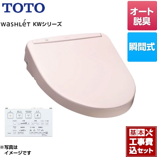 TCF8WW78-SR2-KJ TOTO 温水洗浄便座 | 価格コム出店13年 名古屋 