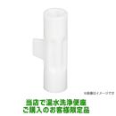 【温水洗浄便座と同梱の場合、同時決済で送料無料（本品のみの購入不可）】  TOTO 温水洗浄便座部材 便座締付工具 便座取外工具≪TCM2527≫