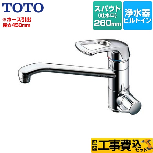 名古屋リフォームトリカエ隊 / 浄水器&カートリッジ