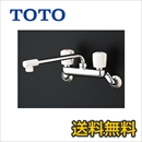 TOTO　キッチン水栓　2ハンドル混合栓(壁付きタイプ)　吐水口:整流　一般地・寒冷地共用　【シールテープ無料プレゼント!(希望者のみ)※同送の為開梱します】 　【送料無料】≪TKJ20AAU≫