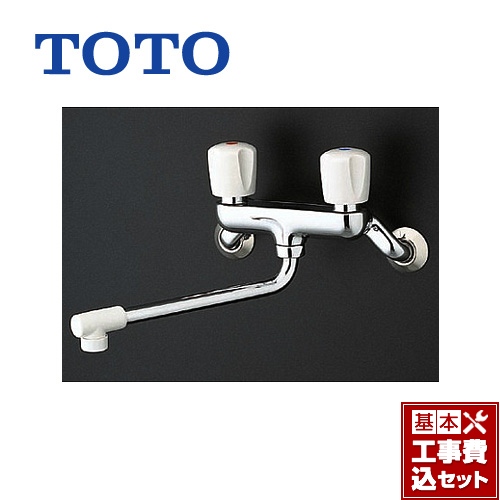 【工事費込セット（商品＋基本工事）】TOTO キッチン水栓 2ハンドル混合栓（壁付きタイプ） ≪TKJ20BAU≫