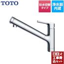 【工事費込セット（商品＋基本工事）】TOTO キッチン水栓 GGシリーズ 台付シングル混合水栓 メタルハンドル ワンホールタイプ≪TKS05307J≫