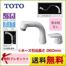 TOTO 洗面水栓 シャンプー水栓 ツーホールタイプ（コンビネーション水栓） 台付シングル混合水栓 スパウト長さ141mm 【パッキン無料プレゼント！（希望者のみ）】 ≪TL362E1S≫