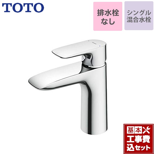 【工事費込セット（商品＋基本工事）】TOTO 洗面水栓 GAシリーズ シングル混合水栓　台付き1穴 スパウト長さ100mm ≪TLG04303JA≫