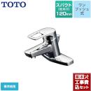 【工事費込セット（商品＋基本工事）】TOTO 洗面水栓 台付き2穴タイプ ツーホールタイプ 台付シングル混合水栓 スパウト長さ120mm ≪TLHG30ERZ≫
