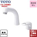 【工事費込セット（商品＋基本工事）】 TOTO シングル混合水栓 洗面水栓 台付シングル混合水栓 スパウト長さ142mm ≪TLS05301J≫