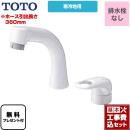 【工事費込セット（商品＋基本工事）】 TOTO シングル混合水栓 洗面水栓 台付シングル混合水栓 スパウト長さ142mm ≪TLS05301Z≫