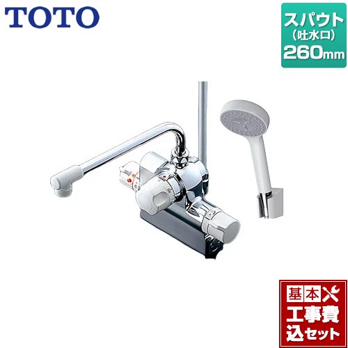 【工事費込セット（商品＋基本工事）】 TOTO ジョイ、ニュージョイシリーズ 浴室水栓 コンフォートウエーブ1モード 樹脂 スパウト長さ260mm ≪TMJ48Y1≫