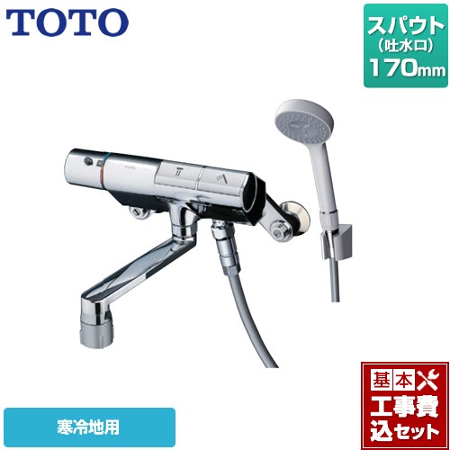 【工事費込セット（商品＋基本工事）】 TOTO ニューウェーブシリーズ 浴室水栓 コンフォートウエーブ1モード 樹脂 スパウト長さ170mm ≪TMN40TY1Z≫