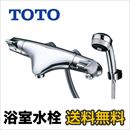 TOTO 浴室水栓 ニューウエーブシリーズ サーモスタットシャワー金具(壁付きタイプ) 洗い場専用 シャワーヘッド:めっきワンダービート メタルハンドル 【送料無料】 【シールテープ無料プレゼント！（希望者のみ）※水栓の箱を開封し同梱します】≪TMNW40JCS≫