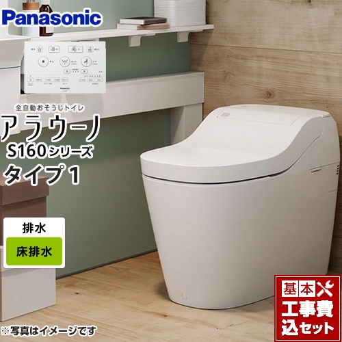 TSET-AS1-WHI パナソニック トイレ | 価格コム出店12年 名古屋