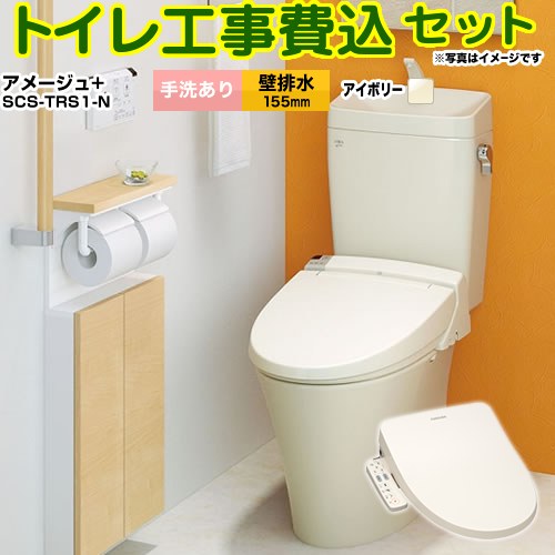 アメージュ便器【工事費込セット（商品＋基本工事）】 LIXIL トイレ 壁排水155mm 床上排水 手洗あり  オフホワイト（便座：パステルアイボリー） ≪YBC-Z30PM--YDT-Z380PM-BN8+SCS-T160S≫