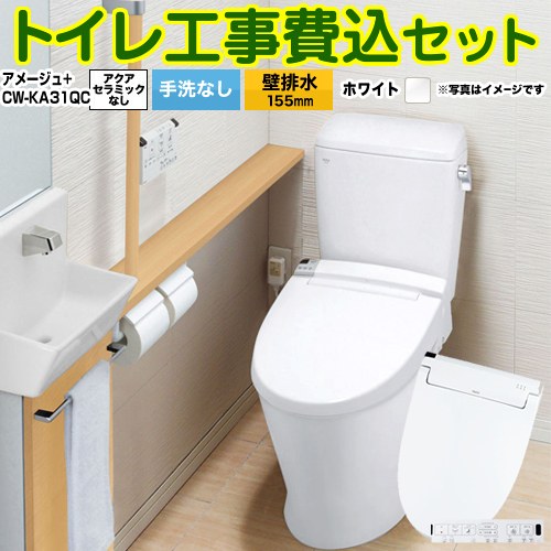 アメージュ便器【工事費込セット（商品＋基本工事）】 LIXIL トイレ 壁排水155mm 床上排水 手洗なし ピュアホワイト 壁リモコン付属 ≪BC-Z30PM--DT-Z350PM-BW1+CW-KA31QC-BW1≫