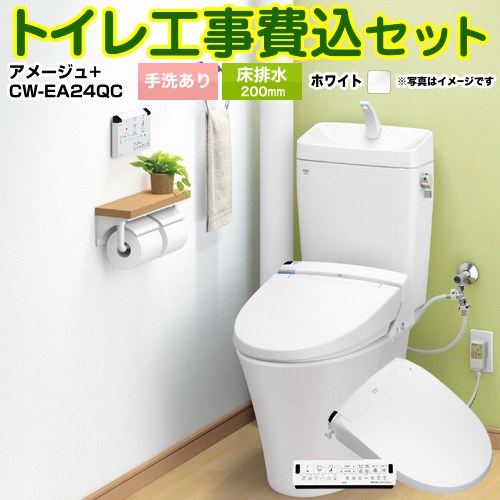 TSET-AZ7-WHI-1 LIXIL トイレ | 価格コム出店12年 名古屋リフォーム