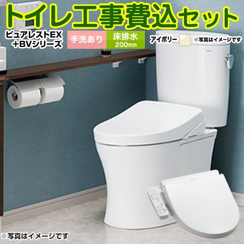 ピュアレストEX【工事費込セット（商品＋基本工事）】 TOTO トイレ 床排水200mm 組み合わせ便器 パステルアイボリー ≪CS400B--SH401BA-SC1+TCF2223E-SC1≫