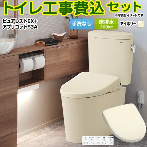 ピュアレストEX【工事費込セット（商品＋基本工事）】 TOTO トイレ 床排水200mm 手洗なし  パステルアイボリー 壁リモコン付属 ≪CS400B-SC1-SH400BA-SC1+TCF4734AK-SC1≫