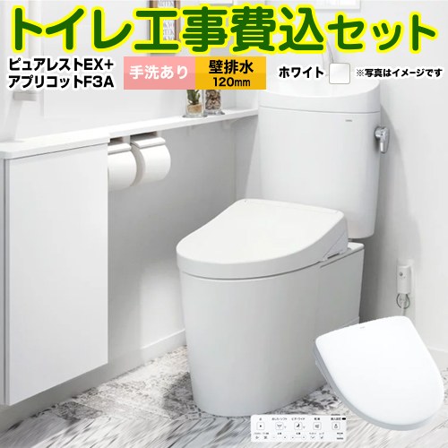 ピュアレストEX【工事費込セット（商品＋基本工事）】 TOTO トイレ 壁排水120mm 手洗あり  ホワイト 壁リモコン付属 ≪CS400BP-NW1-SH401BA-NW1+TCF4734AK-NW1≫