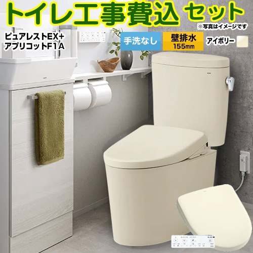 ピュアレストEX【工事費込セット（商品＋基本工事）】 TOTO トイレ 壁排水155mm 手洗なし  パステルアイボリー 壁リモコン付属 ≪CS325BPR--SH334BA-SC1+TCF4714AK-SC1≫