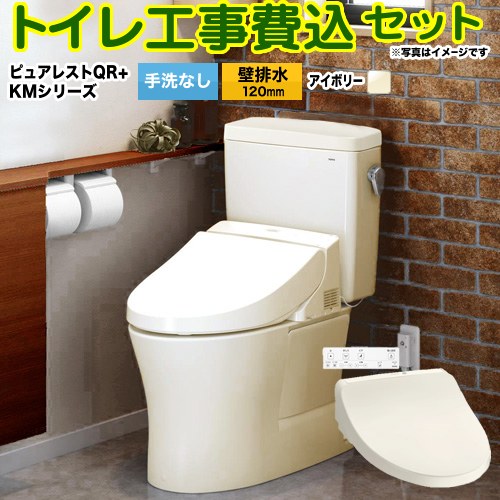 ピュアレストQR【工事費込セット（商品＋基本工事）】 TOTO トイレ 壁排水120mm 手洗なし  パステルアイボリー 壁リモコン付属 ≪CS232BP-SC1-SH232BA-SC1+TCF8CKM01-SC1≫