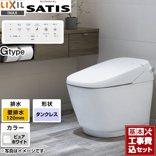 サティスGタイプ【工事費込セット（商品＋基本工事）】 LIXIL トイレ G5グレード 床上排水（排水芯120mm） ピュアホワイト 壁リモコン付属 ≪YBC-G30P-DV-G315P-BW1≫