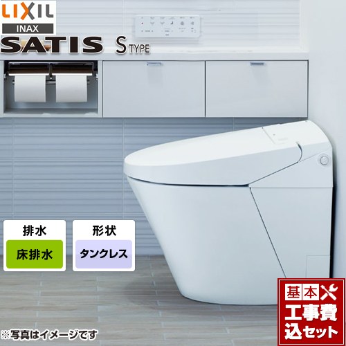 サティスＳタイプ【工事費込セット（商品＋基本工事）】  LIXIL トイレ S6グレード 床排水 排水芯200mm ピュアホワイト 壁リモコン付属 ≪YBC-S40S-DV-S826-BW1≫