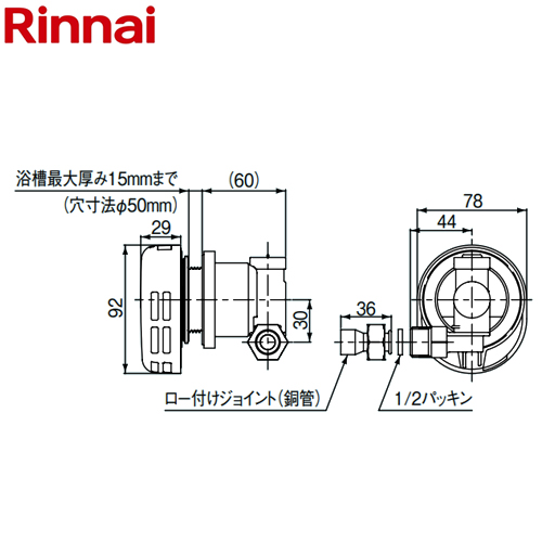 リンナイ ふろアダプタSLS型 ガス給湯器部材 品名コード：23-9936 高温水供給式専用オプション 浴槽穴径50mm  ≪UJ-230SLS≫ 【送料無料】