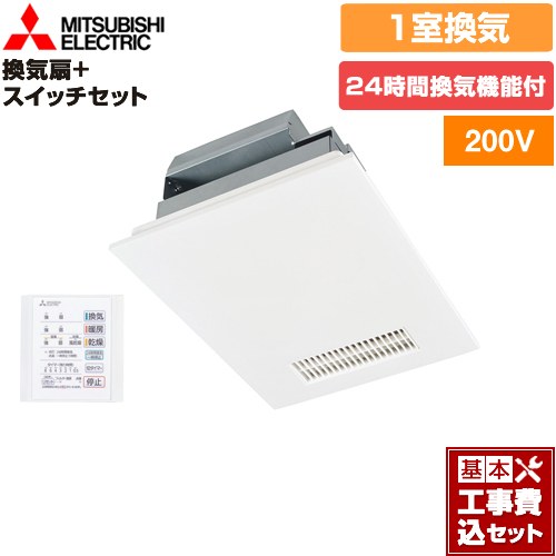 【工事費込セット（商品＋基本工事）】 三菱電機 バス乾 バスカラット24+スイッチセット 浴室換気乾燥暖房器 浴室　向け 1室換気 コントロールスイッチ付属 ≪V-241BZ5+P-141SW5≫