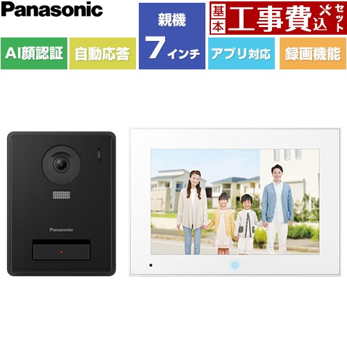 【工事費込セット（商品＋基本工事）】 パナソニック スマホで外でもドアホン ドアホン テレビドアホン 3-7タイプ 電源コード式  ≪VL-SVE720KF≫