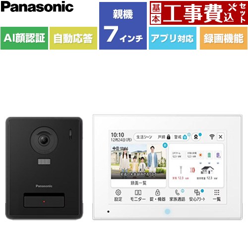 【工事費込セット（商品＋基本工事）】 パナソニック 外でもドアホン ドアホン ワイヤレスモニター付テレビドアホン 3-7タイプ 電源直結式  ≪VL-SVE760XF≫