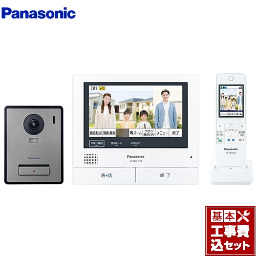 【工事費込セット（商品＋基本工事）】 パナソニック ワイヤレスモニター付テレビドアホン 3-7タイプ ドアホン 電源コード式  ≪VL-SWE710KF≫