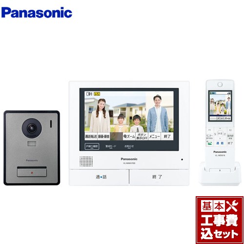 【工事費込セット（商品＋基本工事）】 パナソニック スマホで「外でもドアホン」 ドアホン ワイヤレスモニター付テレビドアホン3-7タイプ  ≪VL-SWZ700KF≫