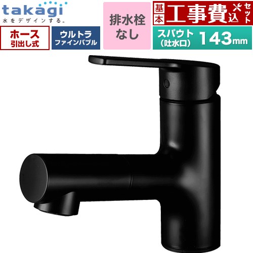 【工事費込セット（商品＋基本工事）】 タカギ キレイスト シングルレバー洗面混合水栓 洗面水栓 台付き ワンホールタイプ 排水栓なし  ブラックマット ≪WU100BN≫