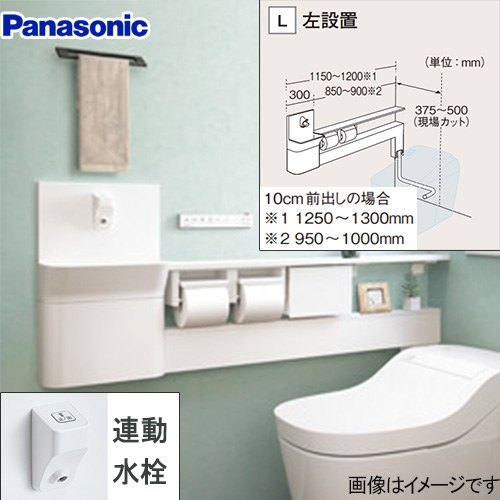 パナソニック アラウーノ専用手洗い トイレ部材 カウンタータイプ 連動水栓  ≪XCH1ENHL≫