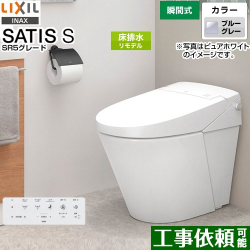 サティス SタイプLIXIL トイレ リトイレ 排水芯200～450mm 手洗なし  ブルーグレー 壁リモコン付属 ≪YBC-S40HU-DV-S815H-BB7≫