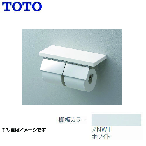 [YH402FW-NW1]トイレ　アクセサリー ホワイト 紙巻器:ステンレス製 鏡面仕上げ 棚付二連紙巻器 TOTO 紙巻器【送料無料】